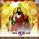 Mein Arj Kara Guru Thane Album Download