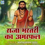 Raja Bhartari Ka Amarfal Album Download