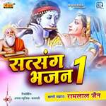 Satsang Bhajan Album Download