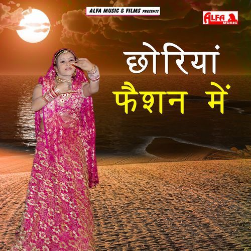 Choriya Fashion Mein