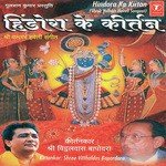 Shri Vitthaldas Bapordara Songs MP3 Download