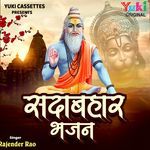 Sadabahar Bhajan Album Download