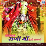 Bankya Rani Maa Asi Rupali - Dharmraj Choudhary Song Download