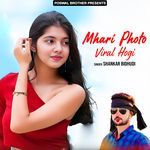 Mhari Photo Viral Hogi Album Download