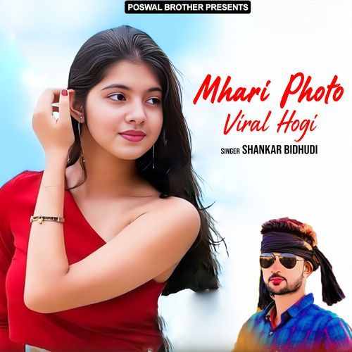 Mhari Photo Viral Hogi Shankar Bidhudi MP3 Download