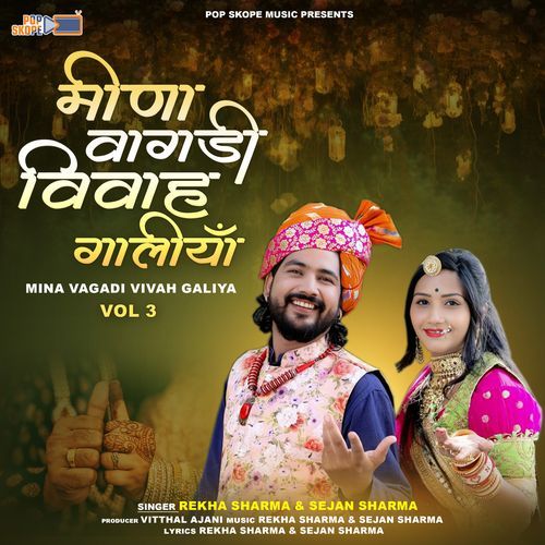 Mina Vagadi Vivah Galiya, Vol. 3 Rekha Sharma MP3 Download