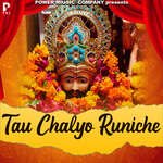Tau Chalyo Runiche Album Download
