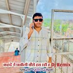Kahde Ne Chabili Kese Has Rahi H (Dj Remix) Album Download