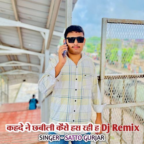 Kahde Ne Chabili Kese Has Rahi H (Dj Remix)