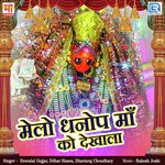 Melo Dhanop Maa Ko Dekhala - Dharmraj Choudhary Song Download