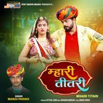 Mhari Titari - Rajesh Parekh Song Download