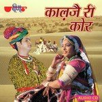 Kaaljai Re Kor Album Download