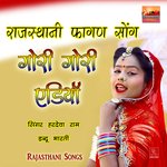 Rajasthani Fagan Song Gori Gori Ediya - Hardeva Ram Song Download