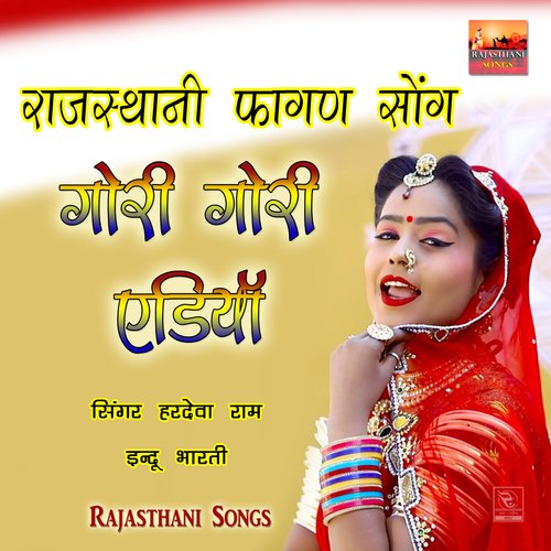 Rajasthani Fagan Song Gori Gori Ediya Hardeva Ram MP3 Download