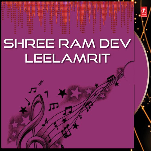 Shree Ram Dev Leelamrit Vol 1