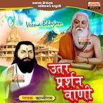 Utar Parsan Vani Album Download