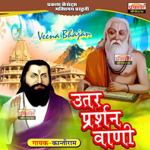 Utar Parsan Vani Kantiram MP3 Download