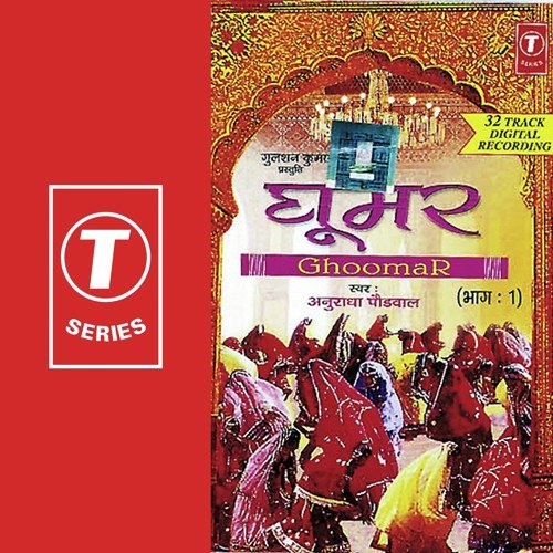 Ghoomar (Part 1)