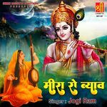 Meera Ro Byav Album Download