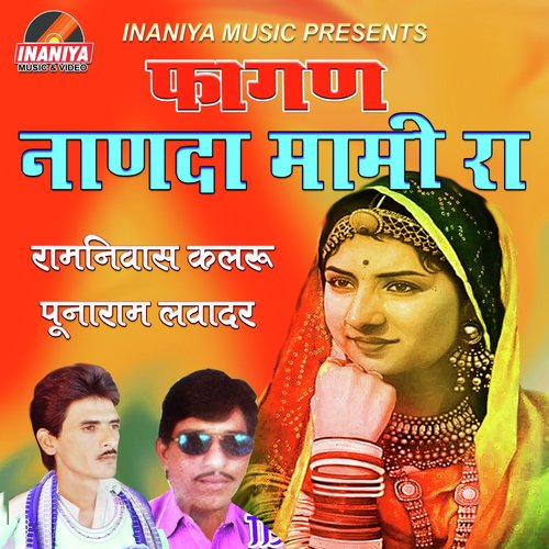 Nanda Mami Ra Fagan Punaram Lawader MP3 Download