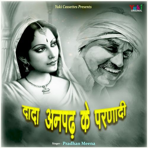 Dada Anparh Ke Parnadi Pradhan Meena MP3 Download