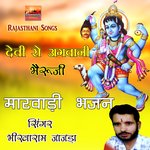 Devi Ro Agwani Bhairuji Album Download