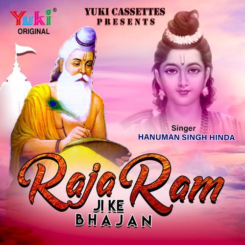 Raja Ram Ji Ke Bhajan Hanuman Singh Inda MP3 Download