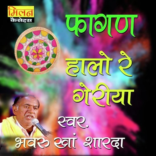 Fagan Halo Re Geriya Bhanwaru Kha Sharda MP3 Download