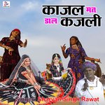 Kajal Mat Dal Kajli Album Download