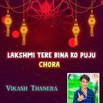 Lakshmi Tere Bina Ko Puju Chora Album Download