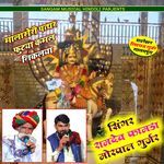 Malaseri Pathar Futya Kamal Nikalya Album Download