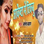 Basant Bahar Songs MP3 Download