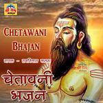 Chetawani Bhajan Album Download