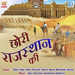 Chhori Rajasthan Ki Album Download