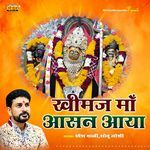 Khimaj Ma Aasan Aaya Album Download
