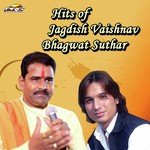 Hits Of Jagdish Vaishnav And Bhagwat Suthar Album Download