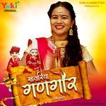 Jhalariya Gangor Lok Geet Album Download