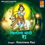 Khilona Mati Ra Album Download