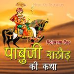 Pabuji Rathod Ki Katha Album Download