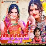 Chhoree Ghar Se Chalee Banathan Ke Sagala Nache Ad Album Download