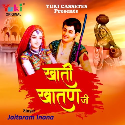 Khaati Khaatan Ji Jaitaram Inana MP3 Download