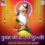 Punam Ki Hai Raat Guru Ji Album Download