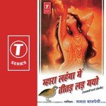 Mahara Lehnga Mein Teetad Lad Gayo Album Download