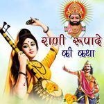 Rani Rupade Ki Katha Album Download