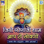 Jiyo Gogaji Dham Aap Ro Sovano - Raju Suthar Song Download