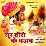 Sur Veero Ke Bhajan Album Download