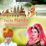 Dev Ka Mandir Per Morya Naach - JAGDISH DRIVER Song Download