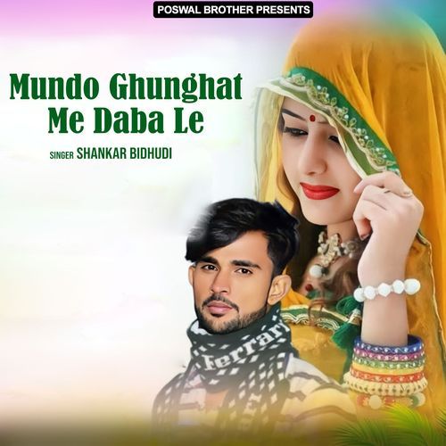 Mundo Ghunghat Me Daba Le Shankar Bidhudi MP3 Download