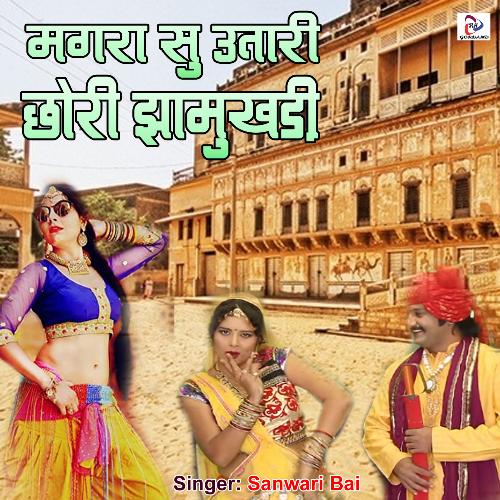 Magra Su Utari Chori Jhamkhudi Sanwaribai MP3 Download