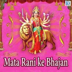Mata Rani Ke Bhajan - Raju Suthar Song Download